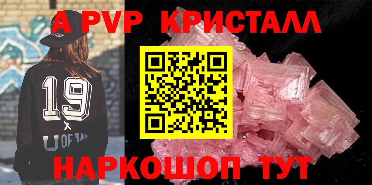 А ПВП СК  А ПВП Соль  Вход с VPN  А ПВП крисы CK  Лангепас 