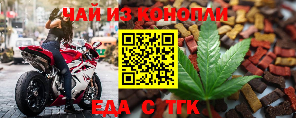Cannafood конопля  Вход с VPN  Лангепас 
