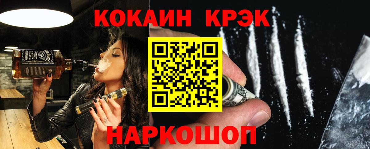 КОКАИН Боливия  Вход с VPN  Лангепас 