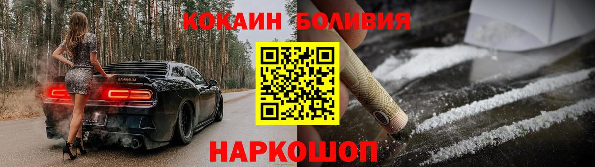 Кокаин Боливия Лангепас