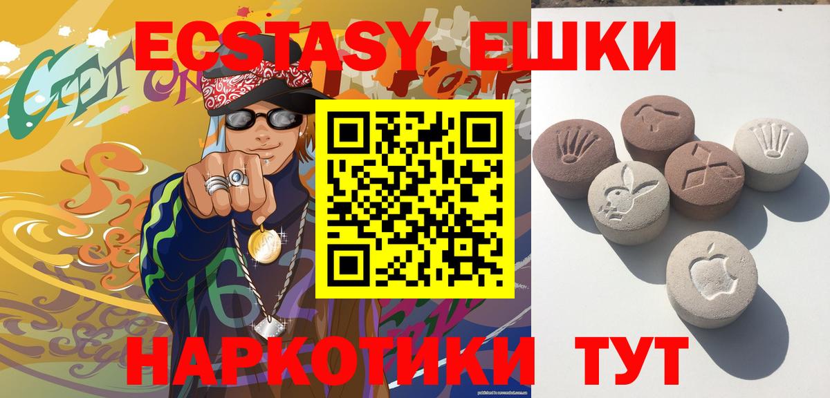 Экстази  Ecstasy Philipp Plein  Вход с VPN  Лангепас  Ecstasy Punisher 