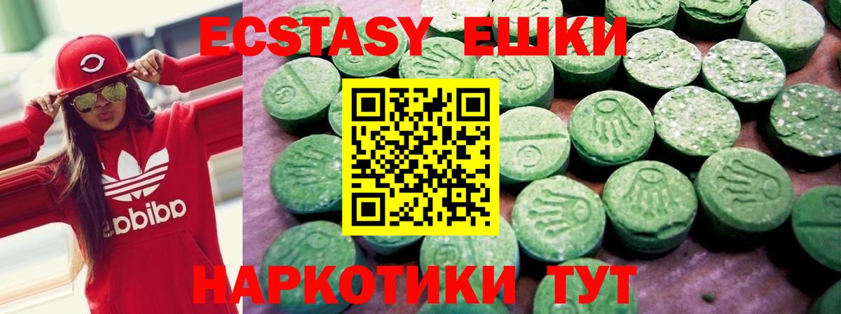 Экстази XTC Лангепас