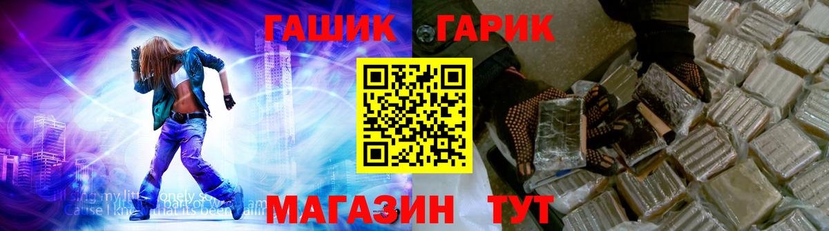 ГАШИШ убойный Лангепас