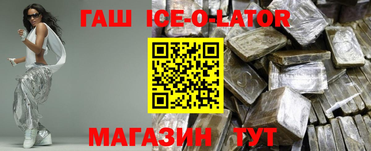 Гашиш хэш  Вход с VPN  ГАШИШ hashish  Лангепас 