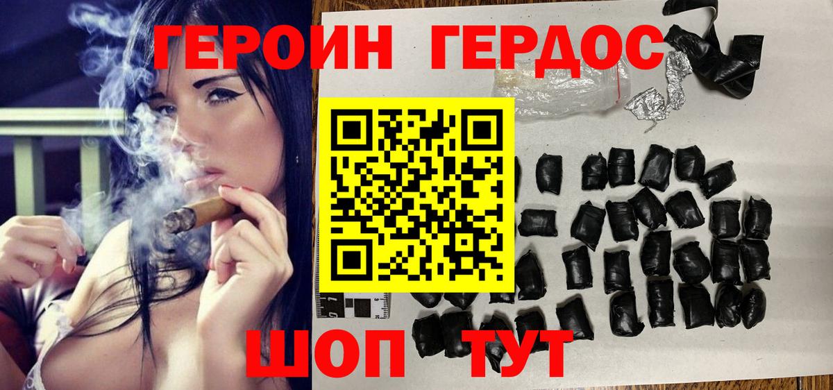 ГЕРОИН герыч Лангепас