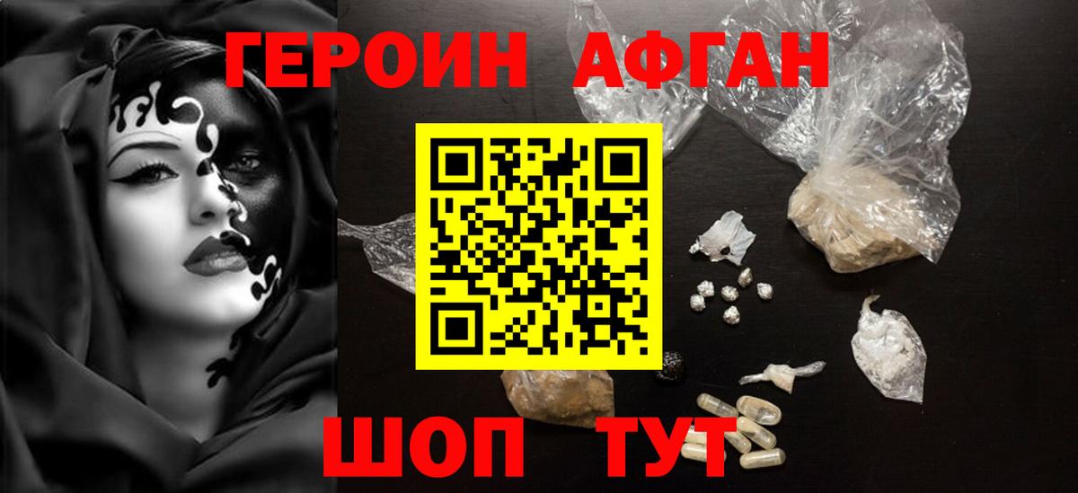 ГЕРОИН хмурый  Вход с VPN  Лангепас 