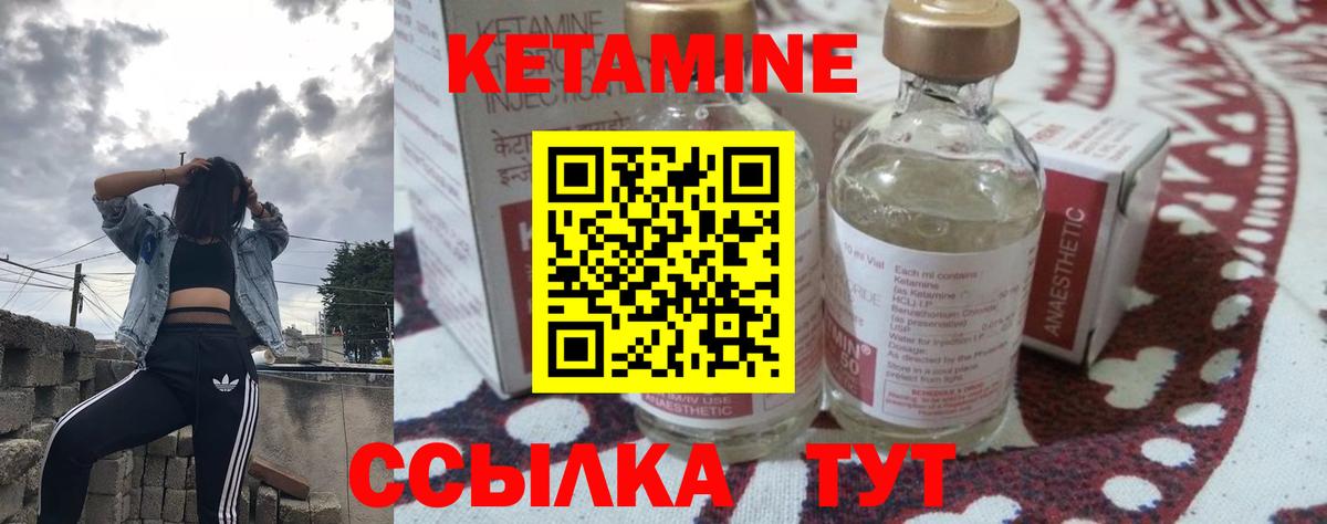 КЕТАМИН ketamine  КЕТАМИН ketamine  Вход с VPN  Лангепас 