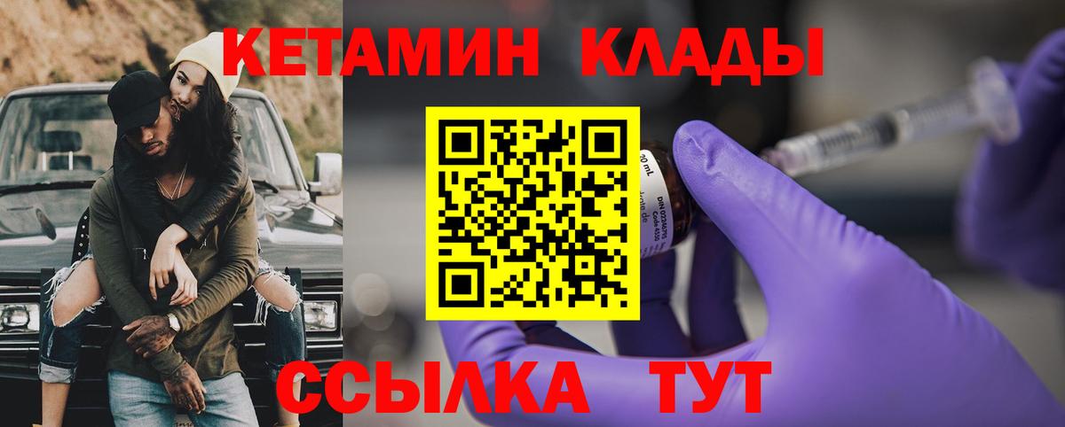 Кетамин VHQ Лангепас