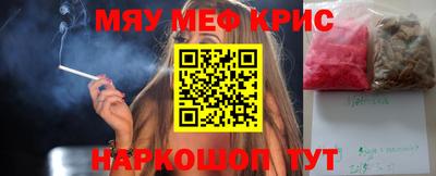 мяу мяу кристалл Донецк