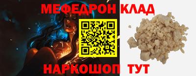 мяу мяу кристалл Донецк