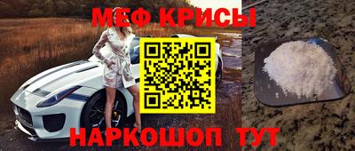 мяу мяу кристалл Донецк