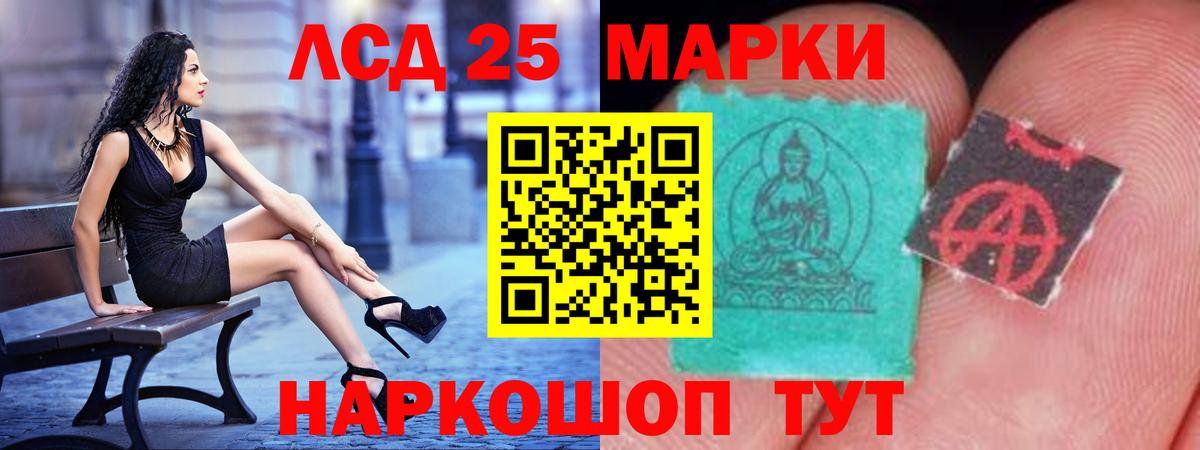 Лсд 25 экстази  LSD-25 экстази ecstasy  Вход с VPN  Лангепас 