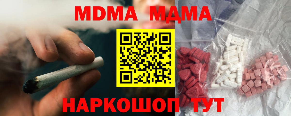 MDMA Molly Лангепас