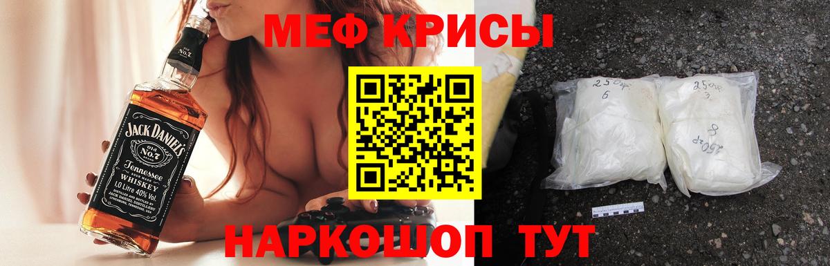 Лангепас  наркота  Вход с VPN  Меф мяу мяу  МЯУ-МЯУ 