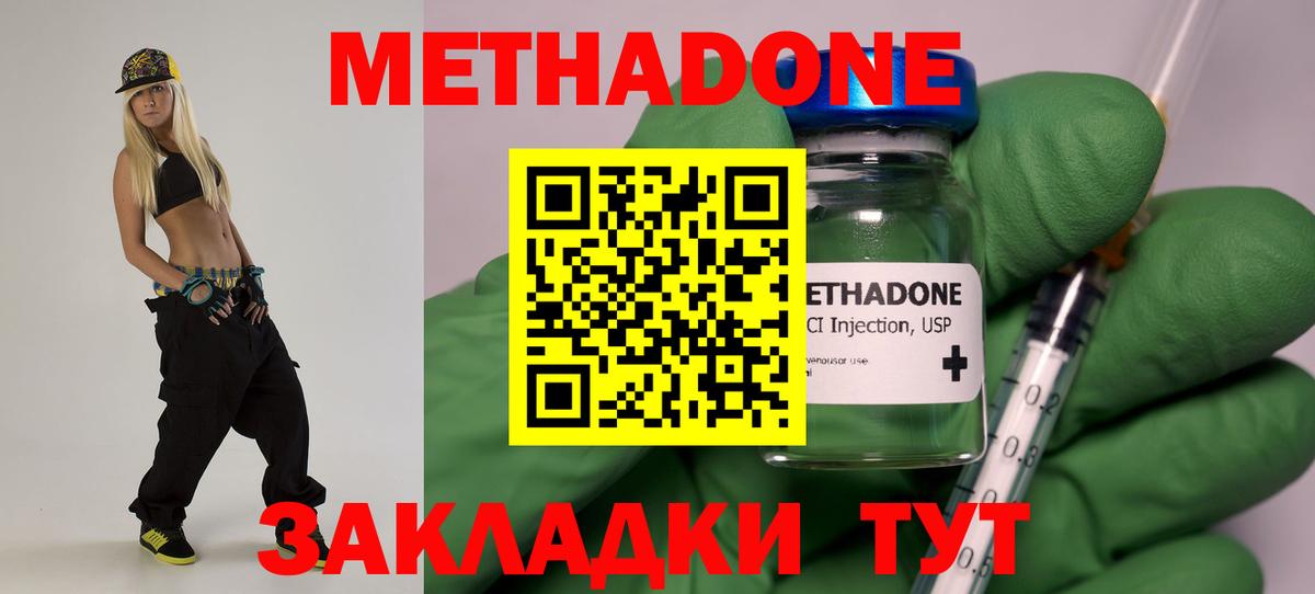 МЕТАДОН methadone  даркнет формула  Лангепас  Вход с VPN 