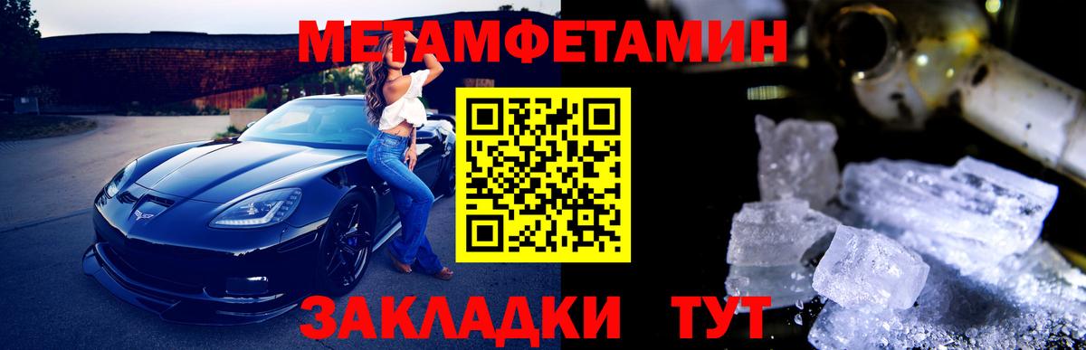 Метамфетамин Декстрометамфетамин 99.9% Лангепас