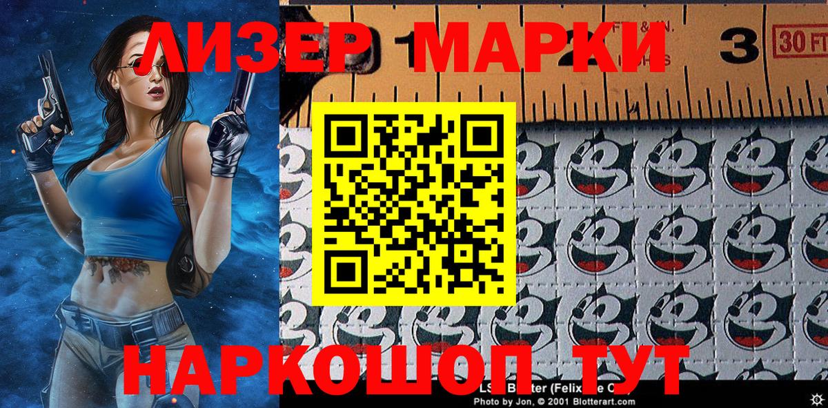 Лангепас  Марки 25I-NBOMe 1,5мг  Вход с VPN  Марки N-bome  Марки 25I-NBOMe 1,5мг 