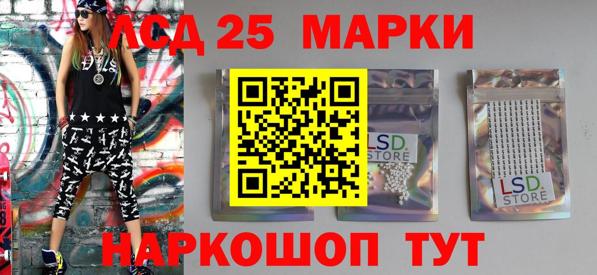 Марки N-bome 1500мкг Лангепас