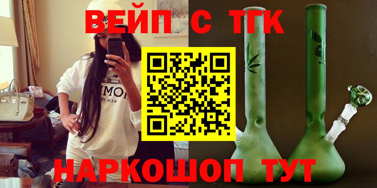 Дистиллят ТГК Wax Лангепас