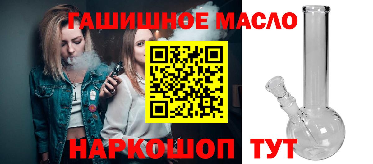 Лангепас  Дистиллят ТГК вейп с тгк  Вход с VPN 